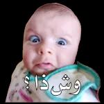 وش ذا ؟ ؟ وش ذا ؟ ؟