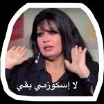 توصل بالسلامة