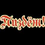 С ТЕБЯ 15 000 РУБЛЕЙ