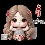 เว้าอีสาน