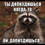 матные