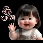 ขอให้มีความสุข