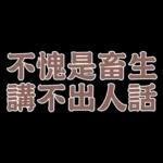  真心給對人，才叫付出。你這個只能算買經驗