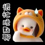 湯圓鴨5：貓貓頭套