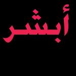 كفو