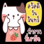 ไม่ได้คุยกัน...