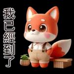 可愛紅色小狐狸