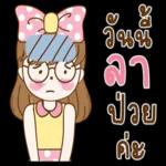 สาธุ