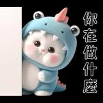 小龙猫11111111