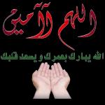 كل عام وأنتم بخير