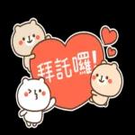 小動物貼圖大雜燴 2