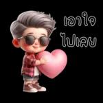 น้องนัมโซคิวท์1