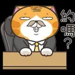 白爛貓家族☆5週年☆紀念貼圖