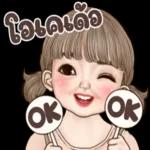 พักสายตาแป๊บ