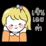 อยากได้เงิน