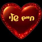 התחלה