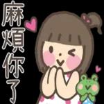嚕嚕開心的問候日常貼圖