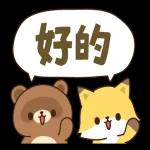 小狸貓與小狐狸