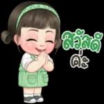 กำลังไป
ส
