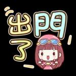 美好的一天又登場😊