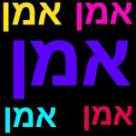 אמן