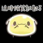 奇拉波波⭐️祈福積陰德⭐️(屬性：惡魔)