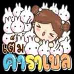 มาคุยเถอะะ