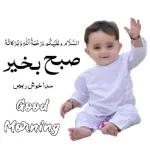 آج میں بہت خوش ہوں