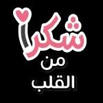 مش هرد عليك