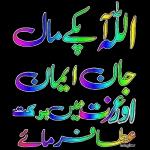 السلام عليكم ورحمة الله وبركاته ATTARI GRAPHICS 03130787567