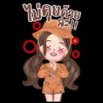 ไม่คุยด้วยนะ!!