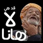 انت بتتكلم جد