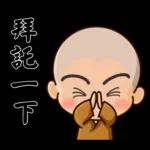 圓滿小沙彌(小和尚)02