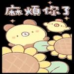 麵包樹 ♪ 夏日可愛