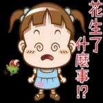 大头小女孩pack1