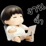 เบบี้บอยอ้วนซ่า