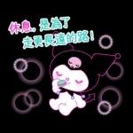 Kuromi征服世界計畫