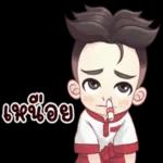 เข้ามาหาเธอ