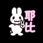 兔兔糖果