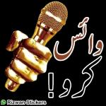 شيخ الاناقة رزّة و وسامة