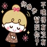蝴蝶結女孩【關心篇】