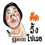 จริงค่ะ