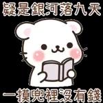 简洁 拉希41：【一手好濕】 @kal_pc