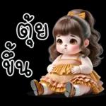 โอเคเด้อ