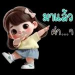 คิ้วท์เกิร์ล : รักนะคะ ❤