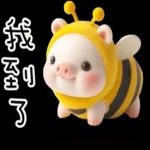 我就豬3 我蜂了