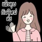 ยิ้ม แช่ม!