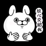 Rabbit100% 有禮貌貼圖
