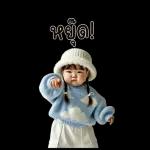 ตุ้ยนุ้ยผมเปียน่ารัก1บิ๊กสติกเกอร์