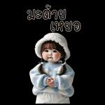 ตุ้ยนุ้ยผมเปียน่ารัก1บิ๊กสติกเกอร์